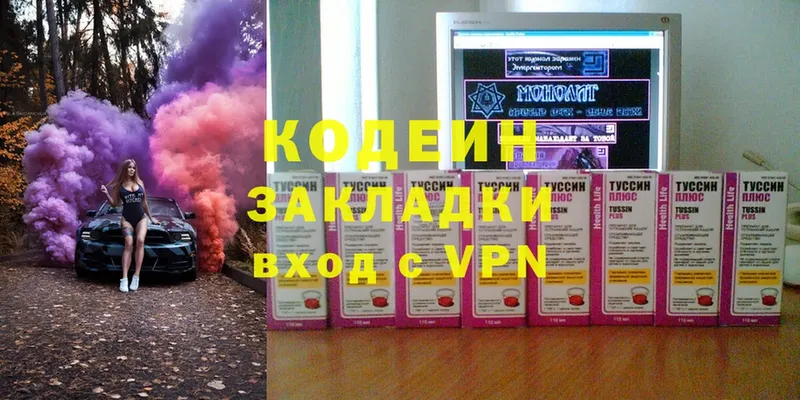 Кодеиновый сироп Lean напиток Lean (лин)  Бежецк 