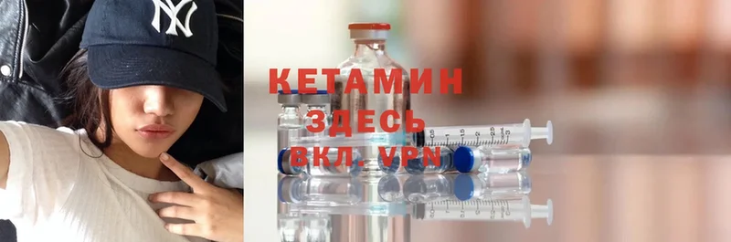 КЕТАМИН ketamine Бежецк