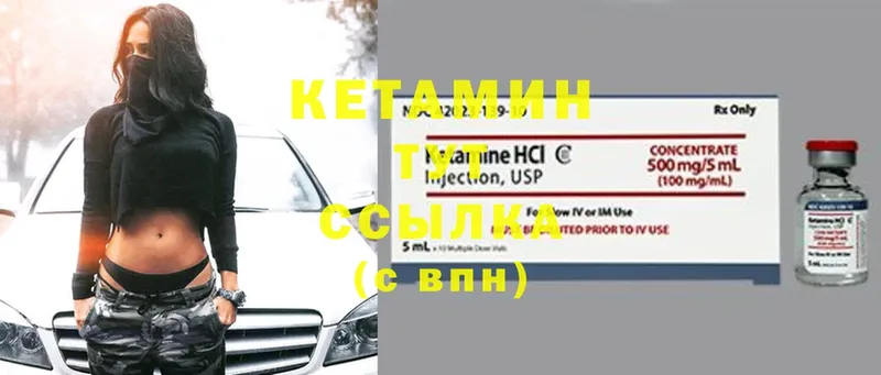 КЕТАМИН VHQ  как найти наркотики  Бежецк 