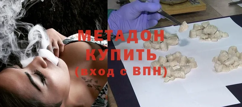 МЕТАДОН methadone  наркота  Бежецк 